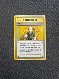 [MP] Lt. Surge Holo Japanese Kuchiba City Gym Deck Pokemon - Image 1