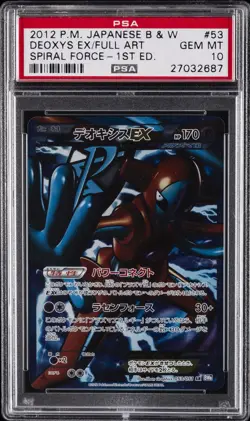 2012 POKEMON JPN B&W SPIRAL FORCE 1ST ED #053 FULL ART/DEOXYS EX PSA 10 - Image 1