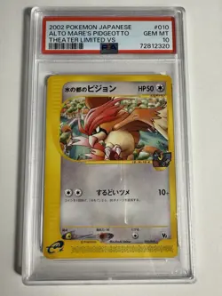 2002 POKEMON JPN THEATER LTD VS #010 ALTO MARE'S PIDGEOTTO PSA 10 - Image 1