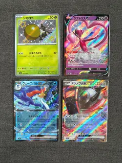(15) Japanese Ultra Rare Baby Shiny, V & EX Pokemon Card Bundle - Image 1