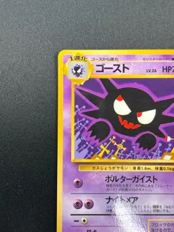 [LP] Haunter Pokemon Card Japanese No.093 Vending Series Vintage BW93 - Image 4
