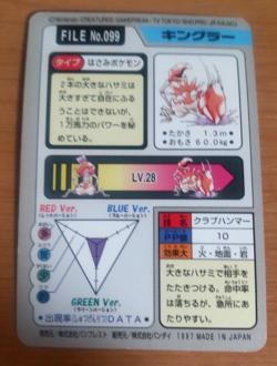 Pokemon Card Japanese Carddass Kingler 1997 vintage from Japan - Image 4