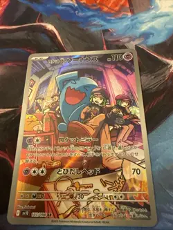 Rocket's Wobbuffet 103/098 NM SV10 Glory of Team Rocket Japanese Pokemon Card - Image 1