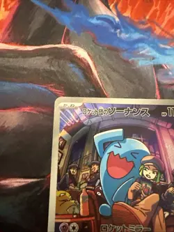 Rocket's Wobbuffet 103/098 NM SV10 Glory of Team Rocket Japanese Pokemon Card - Image 2