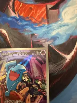 Rocket's Wobbuffet 103/098 NM SV10 Glory of Team Rocket Japanese Pokemon Card - Image 3