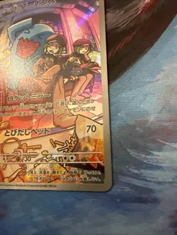 Rocket's Wobbuffet 103/098 NM SV10 Glory of Team Rocket Japanese Pokemon Card - Image 4