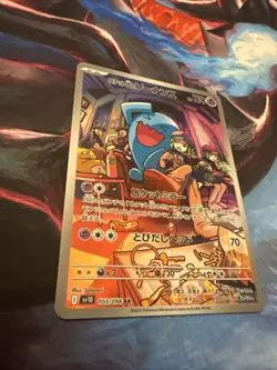 Rocket's Wobbuffet 103/098 NM SV10 Glory of Team Rocket Japanese Pokemon Card - Image 5
