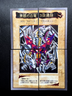 Yugioh Bandai Blue-eyes white dragon 3-Body Connection 4Set Japanese ultimate - Image 2