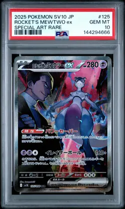 2025 POKEMON JPN SV10-GLORY OF TEAM ROCKET #125 TEAM ROCKET'S MEWTWO EX PSA 10 - Image 1