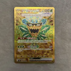 Pokemon TCG - Teal Mask Ogerpon ex 131/101 Twilight Masquerade Hyper Rare Korean - Image 1