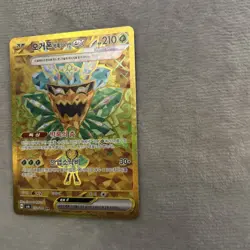 Pokemon TCG - Teal Mask Ogerpon ex 131/101 Twilight Masquerade Hyper Rare Korean - Image 2