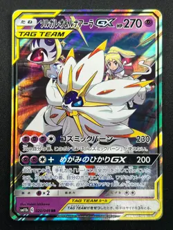 [NM] Solgaleo & Lunala GX Pokemon Japanese 020/049 sm11b Dream League BW92 - Image 2