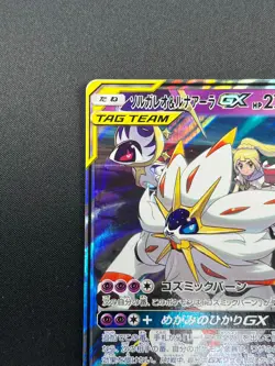 [NM] Solgaleo & Lunala GX Pokemon Japanese 020/049 sm11b Dream League BW92 - Image 4