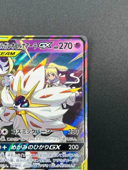 [NM] Solgaleo & Lunala GX Pokemon Japanese 020/049 sm11b Dream League BW92 - Image 5