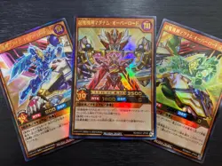 MAX1-JP001/JP002/JP003 Set Yu-Gi-Oh! RushDuel Card Japanes - Image 1