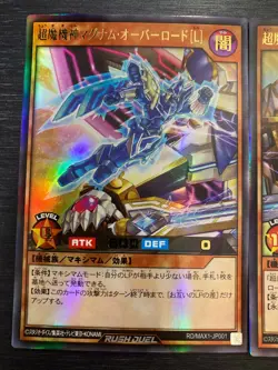 MAX1-JP001/JP002/JP003 Set Yu-Gi-Oh! RushDuel Card Japanes - Image 2