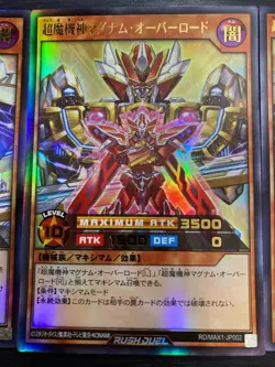 MAX1-JP001/JP002/JP003 Set Yu-Gi-Oh! RushDuel Card Japanes - Image 3