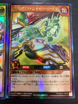 MAX1-JP001/JP002/JP003 Set Yu-Gi-Oh! RushDuel Card Japanes - Image 4