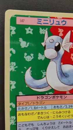 Dratini Pokemon Card Japanese Nintendo Anime Game Rare No.147 Topsun Blue Back - Image 2