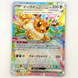 Eevee ex RR 126/187 SV8a Terastal Fest ex - Pokemon Card Japanese - Image 1
