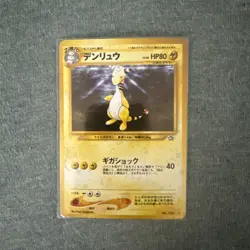 Ampharos No. 181 Neo Genesis Japanese Heavy Play Pokemon TCG - Image 1
