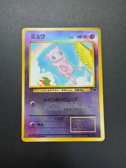 Pokemon TCG Mew Holo Promo No.151 Japanese CoroCoro Rainbow Wave 1997 Vintage - Image 1