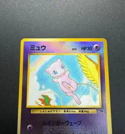 Pokemon TCG Mew Holo Promo No.151 Japanese CoroCoro Rainbow Wave 1997 Vintage - Image 2