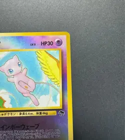 Pokemon TCG Mew Holo Promo No.151 Japanese CoroCoro Rainbow Wave 1997 Vintage - Image 5