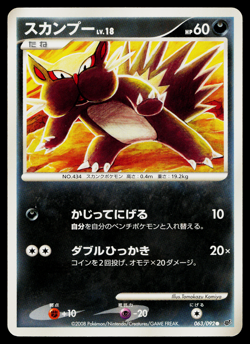 STUNKY 063/092 STORMFRONT JAPANESE POKEMON TCG - Image 1