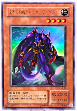 L3-04 - Yugioh - Japanese - Panther Warrior - Ultra - Image 1