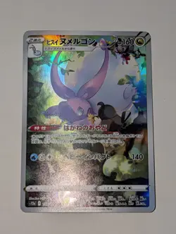 Hisuian Goodra AR 196/172 S12a VSTAR Universe Holo Japanese Pokemon TCG - Image 1