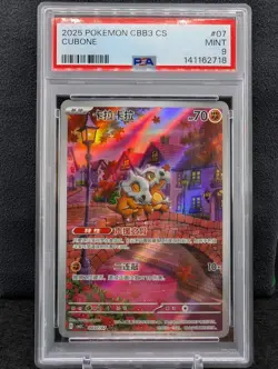 PSA 9 2025 Pokemon Cubone 07/07 Chinese Exclusive Gem Pack Vol.3 04 - Image 1