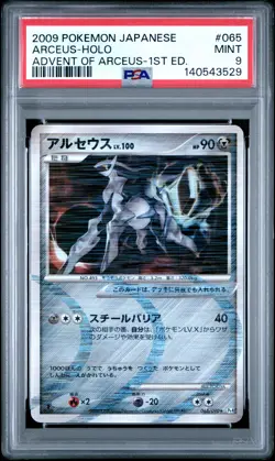 2009 POKEMON JPN ADVENT OF ARCEUS 1ST EDITION #065 ARCEUS-HOLO PSA 9 - Image 1