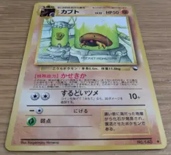 【EXC】Kabuto Pokemon Card Vending Series Japanese Glossy Old Back From Japan - Image 3