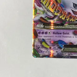 2016 HP Pokemon XY Black Star Promo #XY166 M Gengar EX Holo Card - Image 5