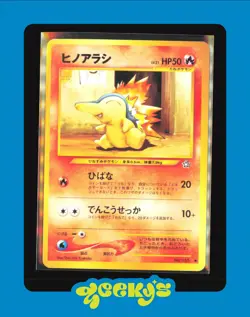 Cyndaquil NO. 155 Common Neo Genesis Pokemon Japanese MP - Image 1