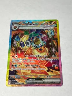 Pokemon TCG Flareon ex 202/187 Sv8a: Terastal Fest Ex Holo Japanese NM - Image 1