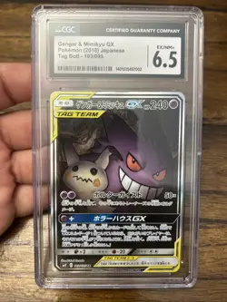 Gengar & Mimikyu GX 103/095 SR Team Up Tag Bolt SM9 Japanese Pokemon Card #1632 - Image 1