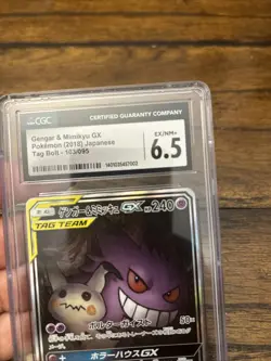 Gengar & Mimikyu GX 103/095 SR Team Up Tag Bolt SM9 Japanese Pokemon Card #1632 - Image 3