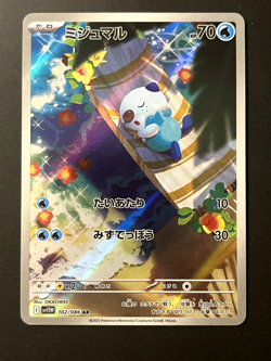 Oshawott 102/086 SV11w White Flare Rare Holo Japanese Pokemon Card - Image 1