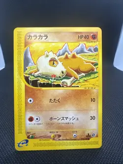 Cubone 023/128 Non Holo 1st Edition Expedition Pokemon Japanese ~ NM TCG - Image 1