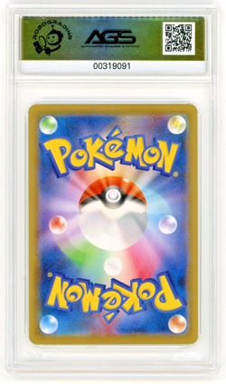 Grapploct | 2020 Pokemon | JPN | SWSH | Shiny Star V Secret | #272 | AGS 9.5 - Image 2
