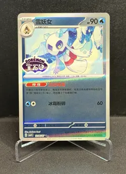 Pokemon S-Chinese Gem Pack Vol.4 Froslass CBB4C 1206/07 Stamped Holo - Image 1