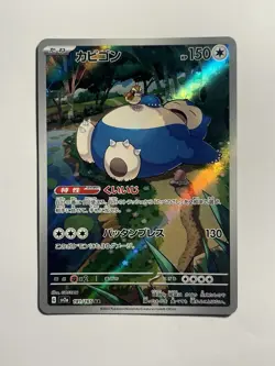 Snorlax 181/165 AR Holo full art - [sv2a: S&V-151] Japanese Pokemon TCG NM CLEAN - Image 1