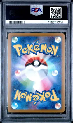 2025 POKEMON JAPANESE M-P PROMO MCDONALD'S #020 PIKACHU PSA 10 - Image 2