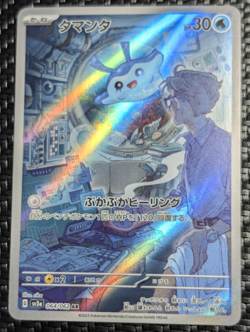Mantyke 064/062 Sv3a: Raging Surf Art Rare Holo (Japanese) Pokemon Card NM - Image 1