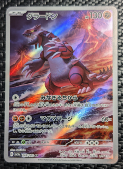 Groudon 069/062 Sv3a: Raging Surf Art Rare Holo (Japanese) Pokemon Card 2023 NM - Image 1