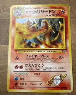 Blaine's Charizard 006 Gym Challenge Holo Rare Japanese Pokemon Card NM - Image 1