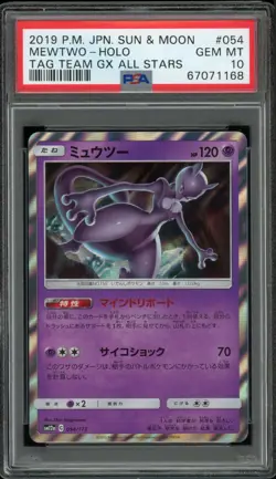 ✨ MEWTWO 054/173 PSA 10 HOLO RARE SM12a TAG TEAM GX ALL STARS POKEMON JAPANESE - Image 1