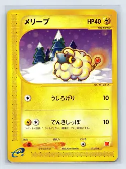 Mareep Pokemon Japanese 012/018 McDonald's Promo E-Series US SELLER - Image 1